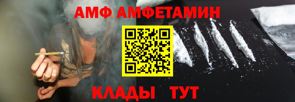 АМФ 97% Ижевск