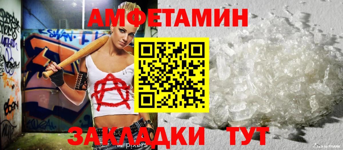 Ижевск  АМФЕТАМИН  мега ссылка  Amphetamine Premium  Вход с VPN 