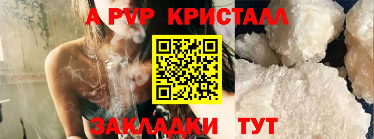 Alpha PVP VHQ  A-PVP Соль  Вход с VPN  Ижевск  Альфа ПВП VHQ 