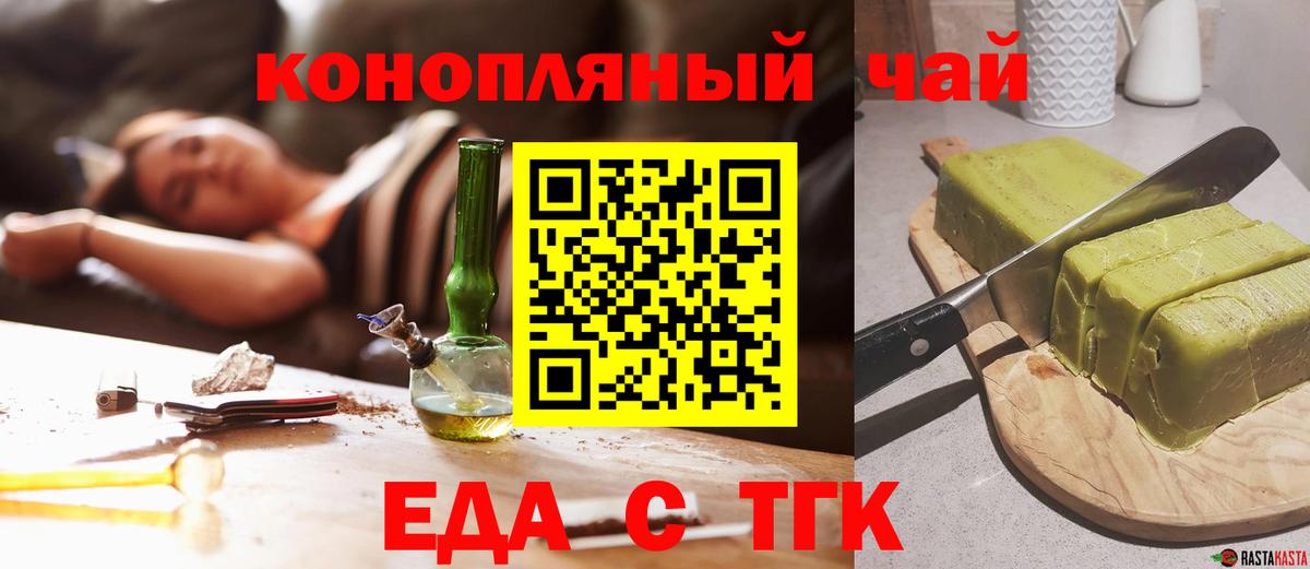 Еда ТГК марихуана Ижевск