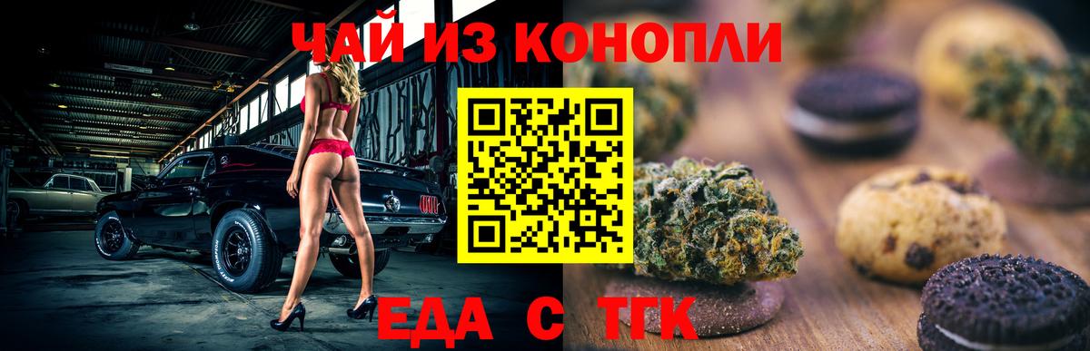 Ижевск  Cannafood марихуана  Вход с VPN 