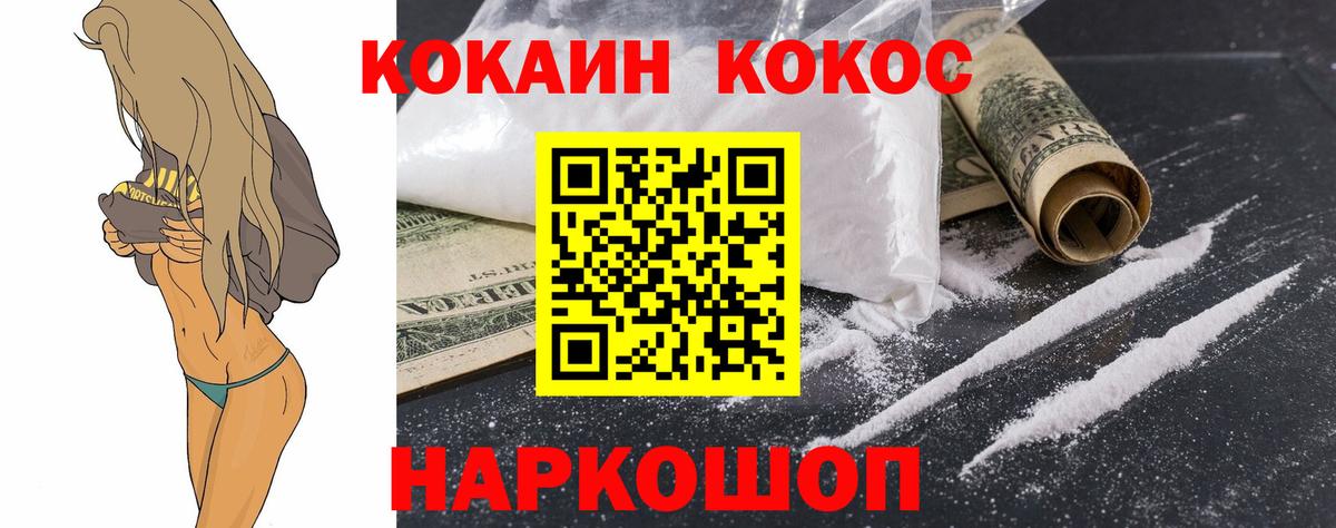 Кокаин 98% Ижевск