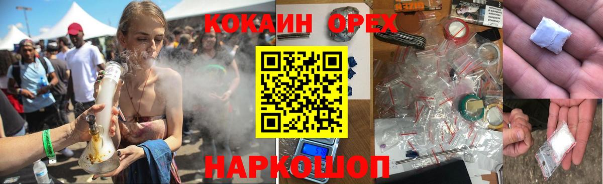 Ижевск  Cocaine Эквадор  Вход с VPN  COCAIN Боливия 