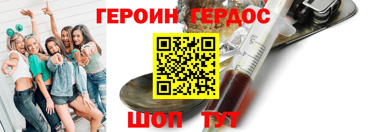 Героин Heroin  Вход с VPN  Героин  Ижевск 