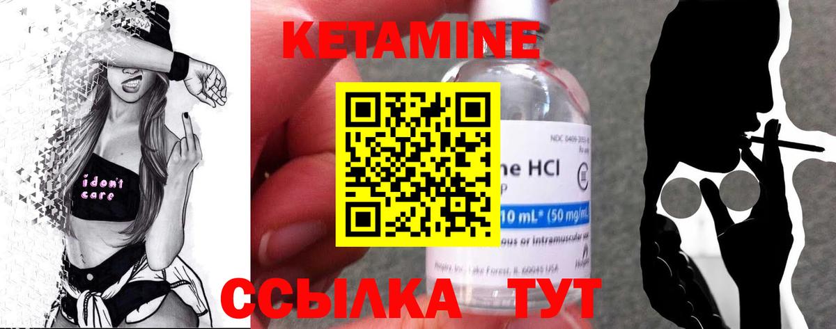 Ижевск  Кетамин VHQ  Кетамин VHQ  Вход с VPN 