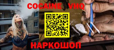 альфа пвп VHQ Ливны