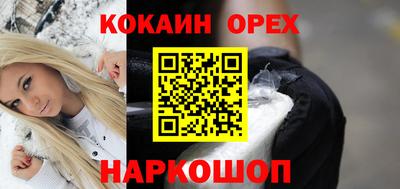 кокаин VHQ Ликино-Дулёво
