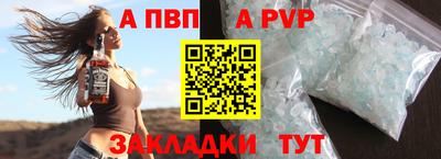 альфа пвп VHQ Ливны