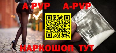 альфа пвп VHQ Ливны