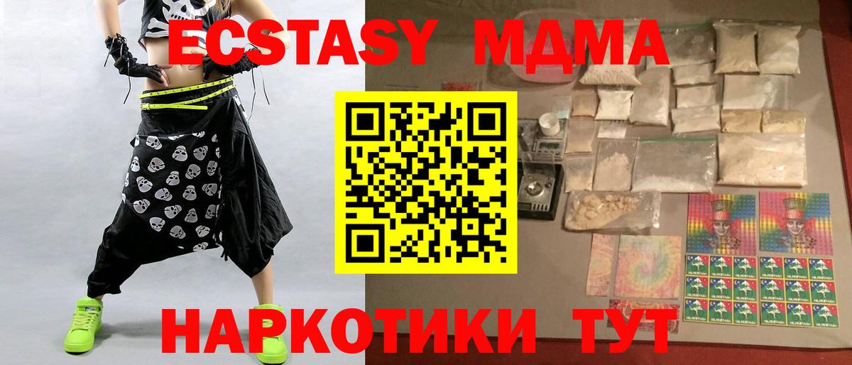 Ижевск  MDMA crystal  Вход с VPN 