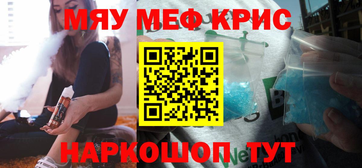 купить наркоту  МЕФ кристаллы  Мефедрон  Мефедрон мука  Вход с VPN  Ижевск 