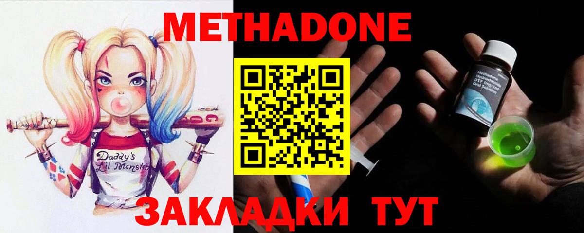 Ижевск  Метадон белоснежный  МЕТАДОН VHQ  Вход с VPN 