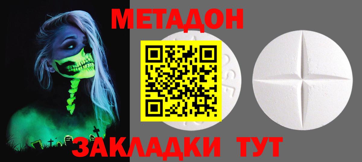 МЕТАДОН мёд Ижевск