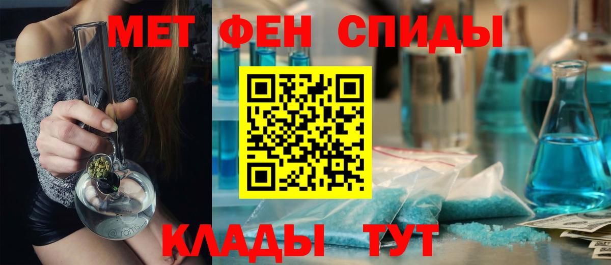 Первитин мет  Вход с VPN  Ижевск 