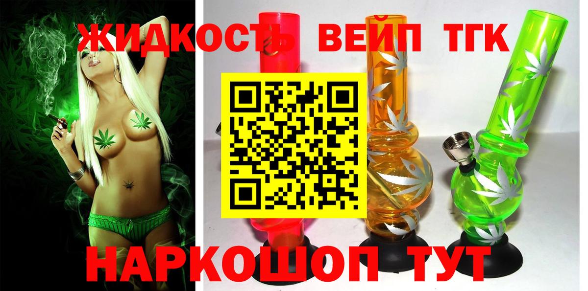 ТГК Wax Ижевск