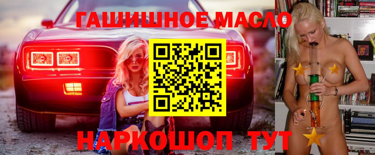 ТГК вейп  ТГК концентрат  Вход с VPN  Ижевск 